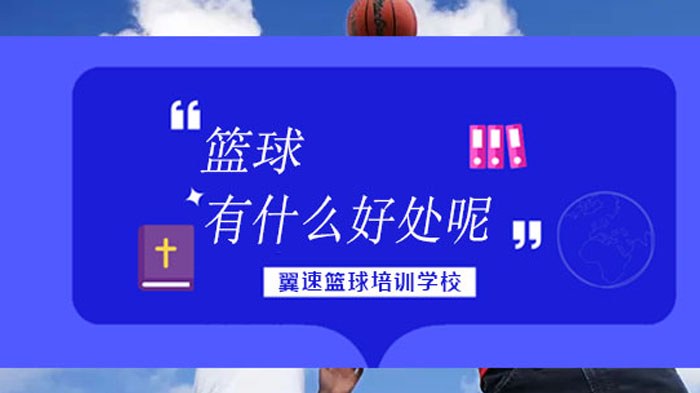 为什么大前锋在比赛中需要特别的体能训练?_0