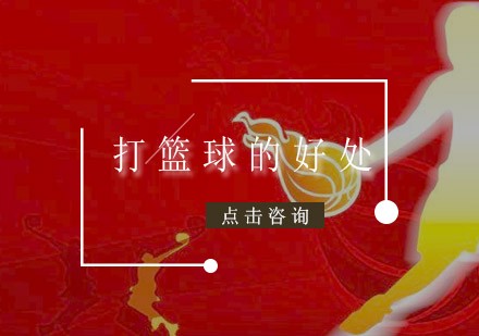 制定篮球交流计划以促进个人技能发展的方法_0